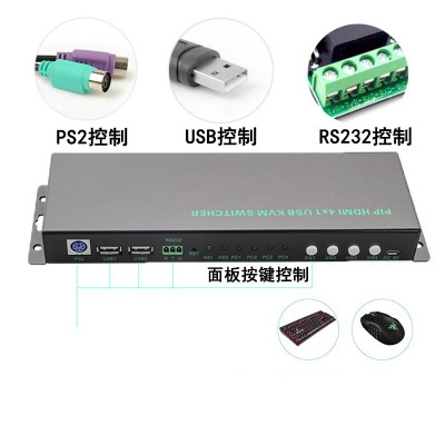 環保包裝KVM切換器usb電腦監控音視頻4進1出切換器hdmi