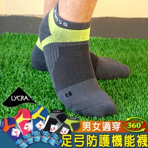 360°全面包覆專業級足弓X萊卡機能氣墊襪(紫色)