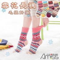 民族風保暖安格拉毛線針織-雪花長襪(顏色隨機)