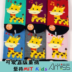 可愛直版止滑童襪-長頸鹿(圖卡顏色隨機) 3~6歲