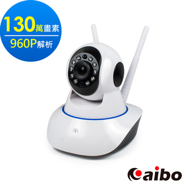 aibo IP100 進階版 WIFI 無線監控保全夜視型雙天線無線網路攝影機(130萬畫素/960P解析) (AS-IP100)